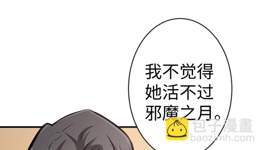 🍻放开那个女巫 29 邪魔之月……开始了！ 第39页