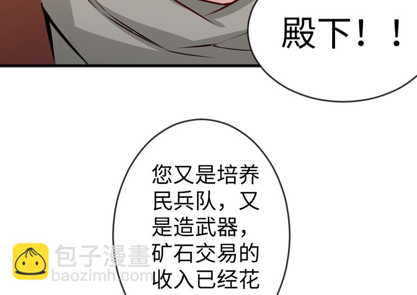 🍻放开那个女巫 29 邪魔之月……开始了！ 第4页