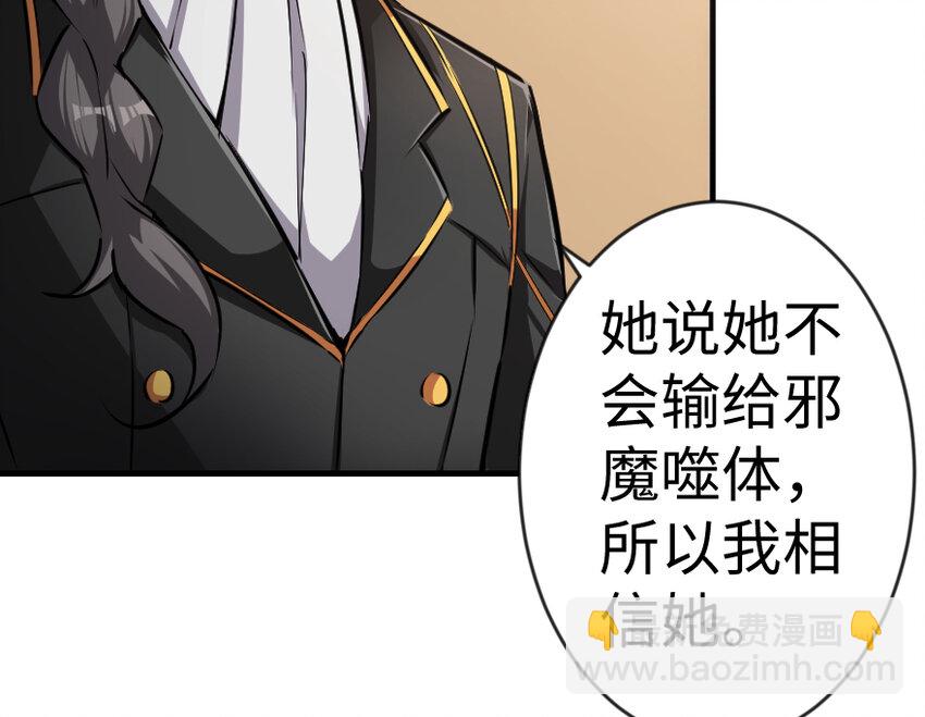 🍻放开那个女巫 29 邪魔之月……开始了！ 第41页