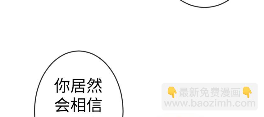 🍻放开那个女巫 29 邪魔之月……开始了！ 第42页