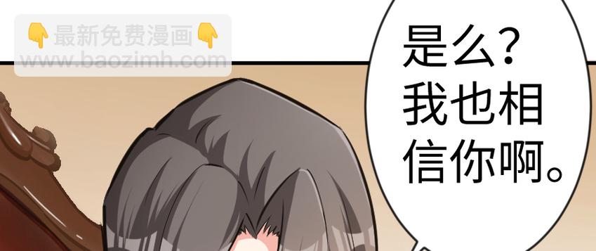🍻放开那个女巫 29 邪魔之月……开始了！ 第45页