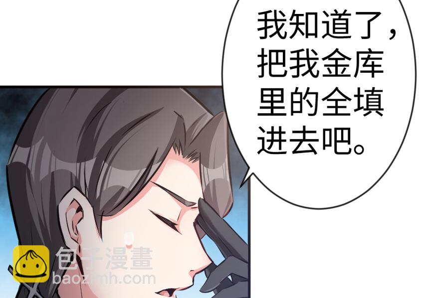 🍻放开那个女巫 29 邪魔之月……开始了！ 第7页