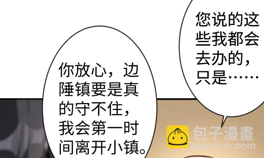 🍻放开那个女巫 29 邪魔之月……开始了！ 第9页