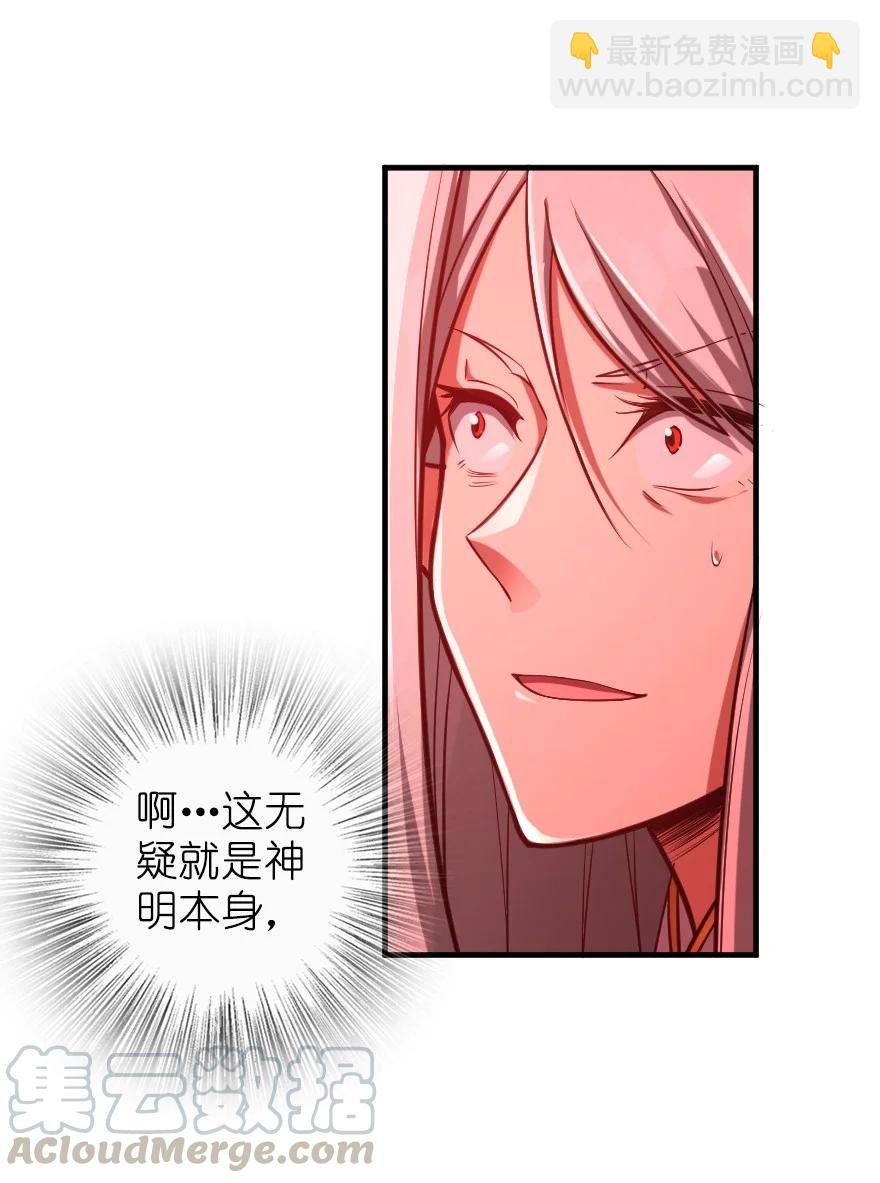 🍻放开那个女巫 285 神的预示 第13页
