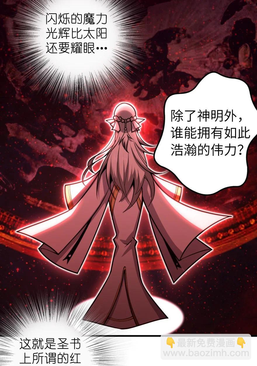 🍻放开那个女巫 285 神的预示 第15页