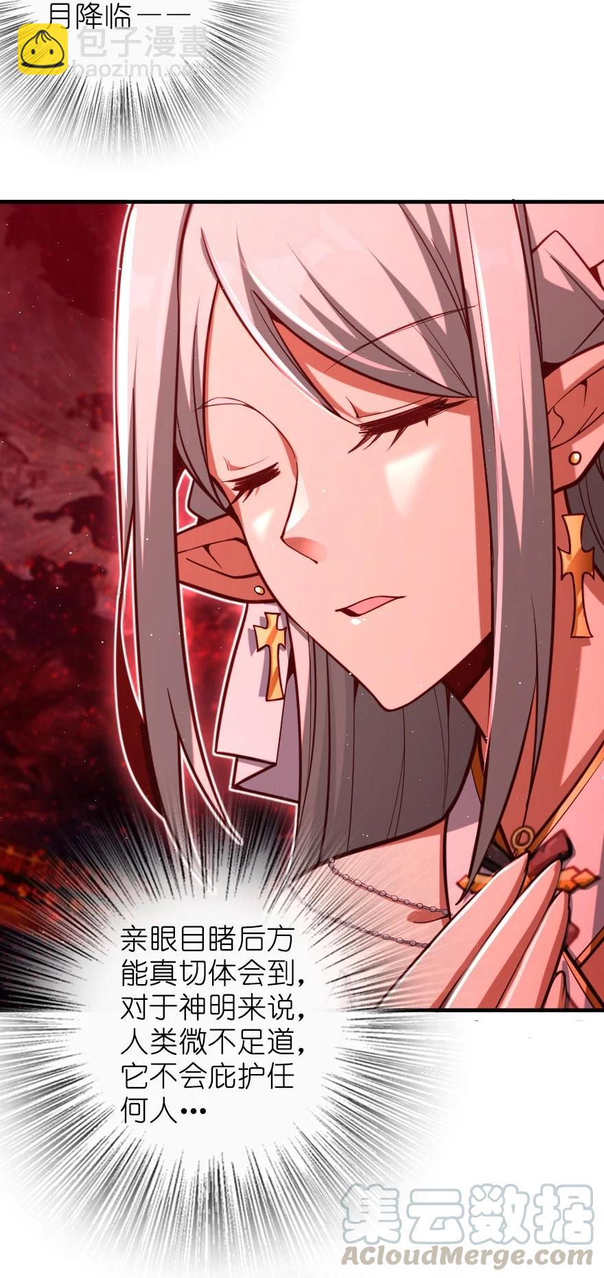 🍻放开那个女巫 285 神的预示 第16页