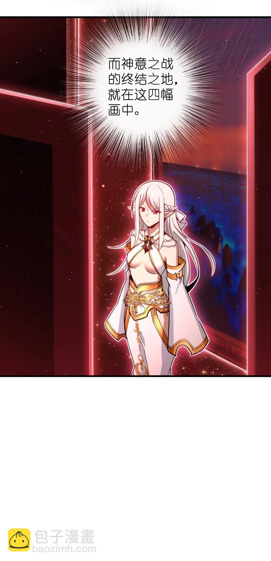 🍻放开那个女巫 285 神的预示 第17页