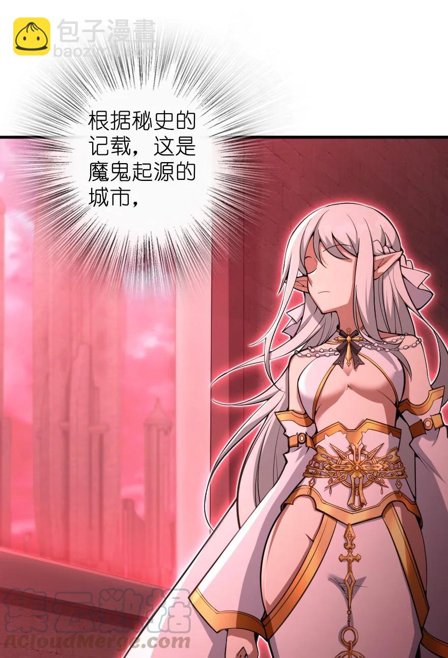 🍻放开那个女巫 285 神的预示 第19页