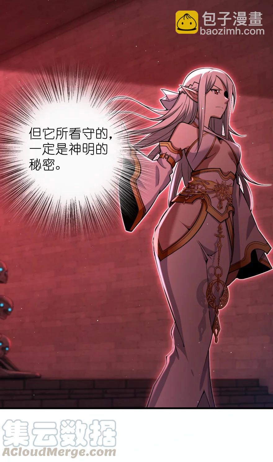 🍻放开那个女巫 285 神的预示 第25页
