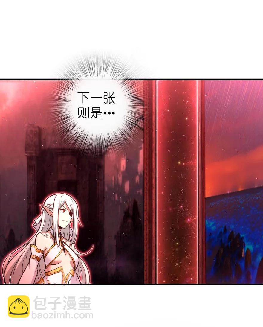 🍻放开那个女巫 285 神的预示 第26页