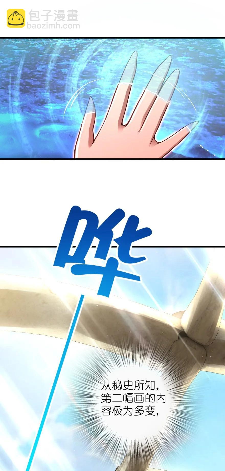 🍻放开那个女巫 285 神的预示 第27页