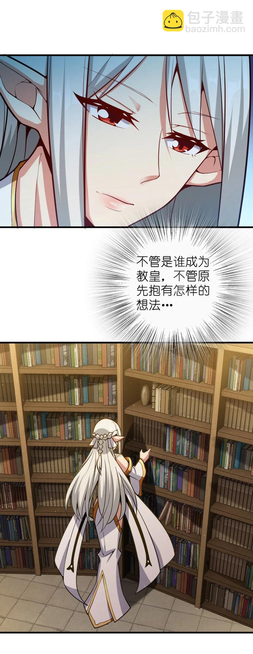 🍻放开那个女巫 285 神的预示 第3页