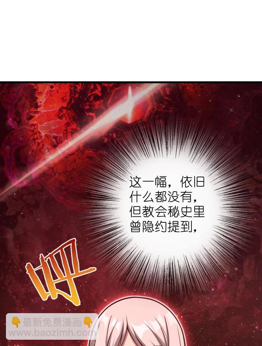 🍻放开那个女巫 285 神的预示 第33页