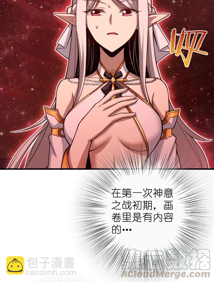🍻放开那个女巫 285 神的预示 第34页