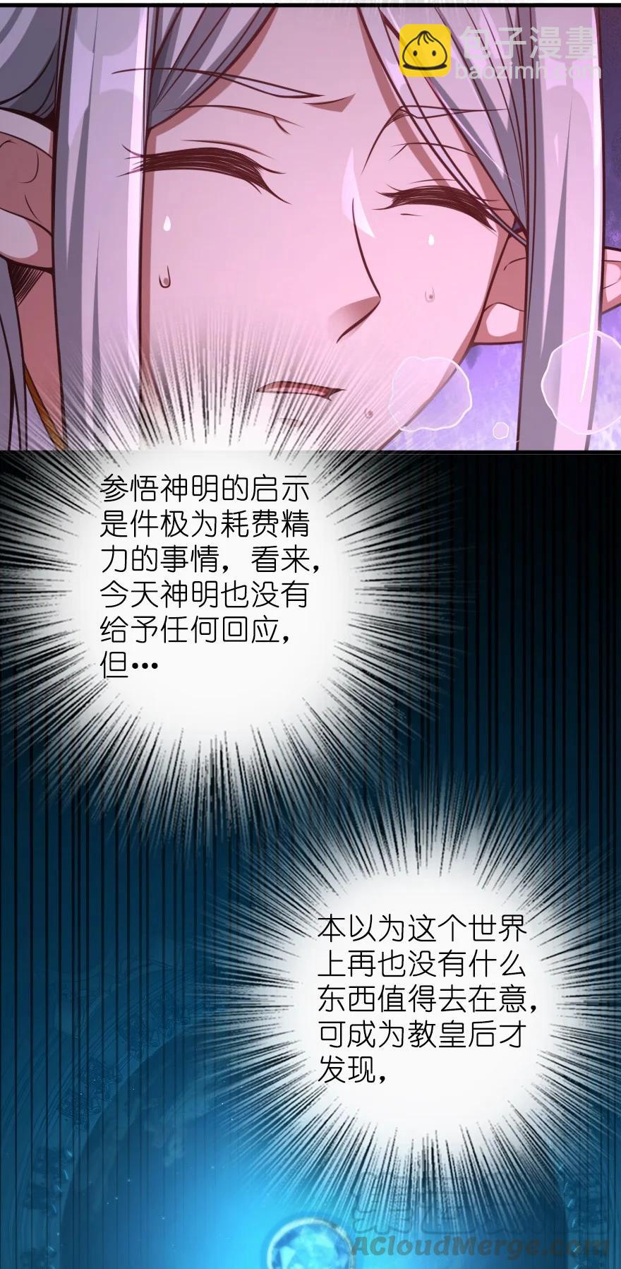 🍻放开那个女巫 285 神的预示 第37页