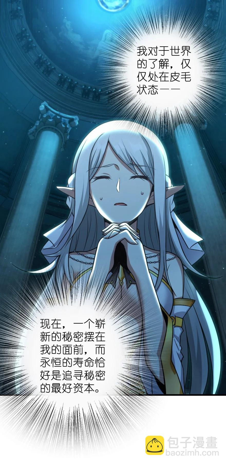 🍻放开那个女巫 285 神的预示 第38页