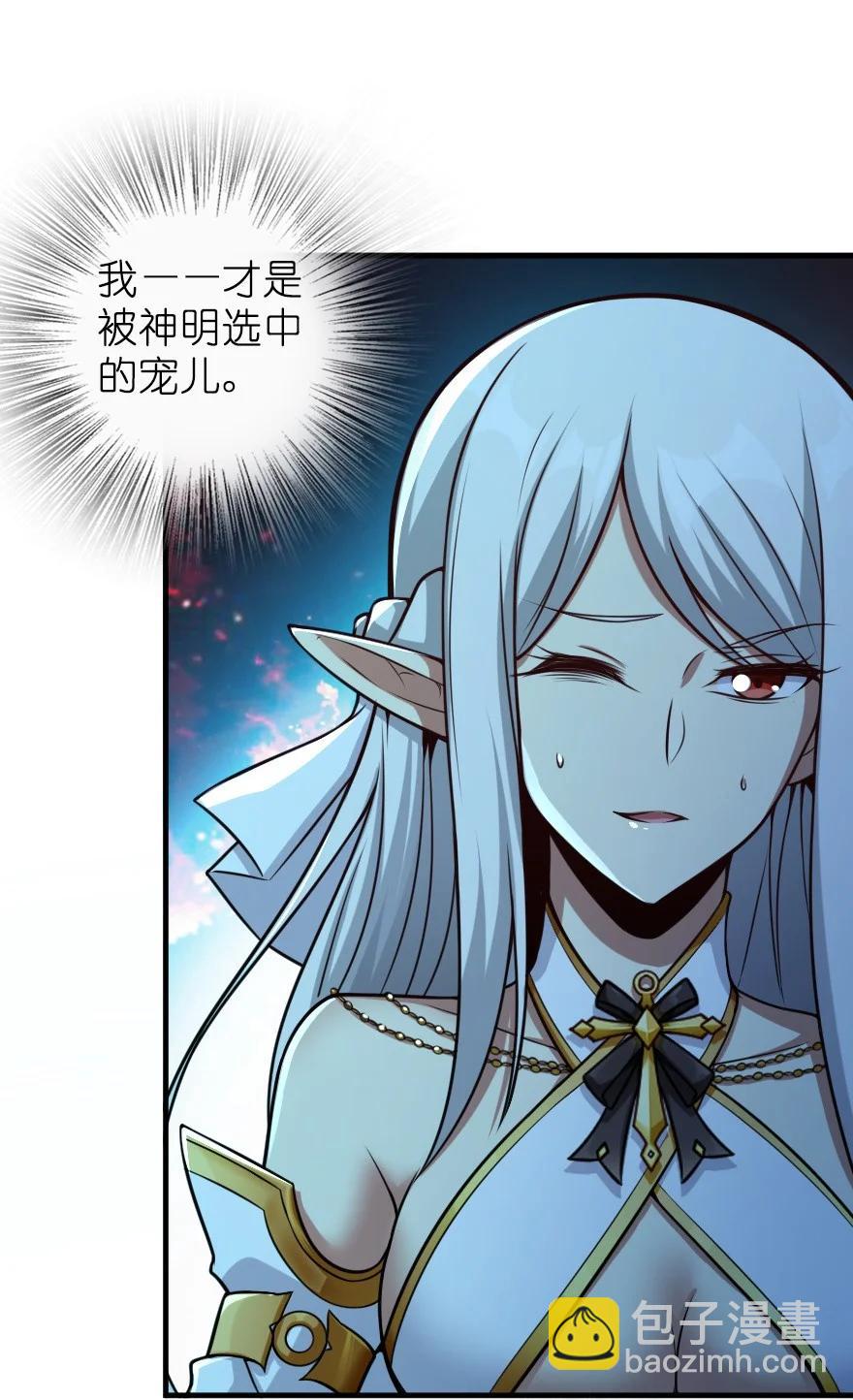 🍻放开那个女巫 285 神的预示 第39页