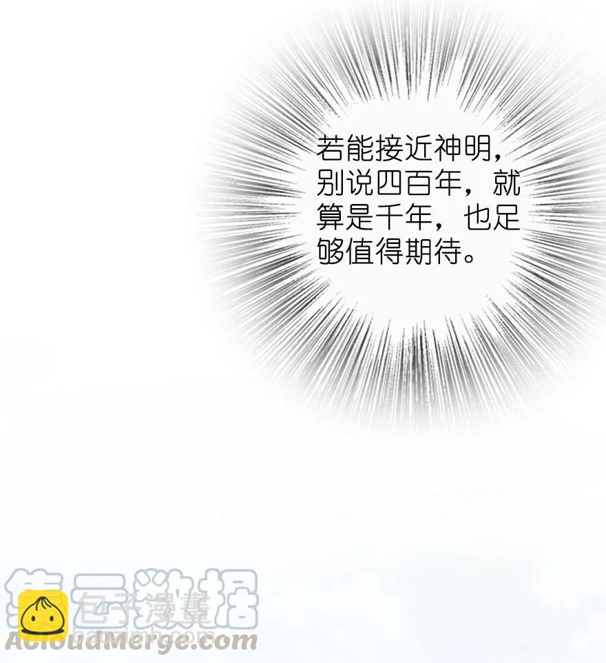 🍻放开那个女巫 285 神的预示 第40页