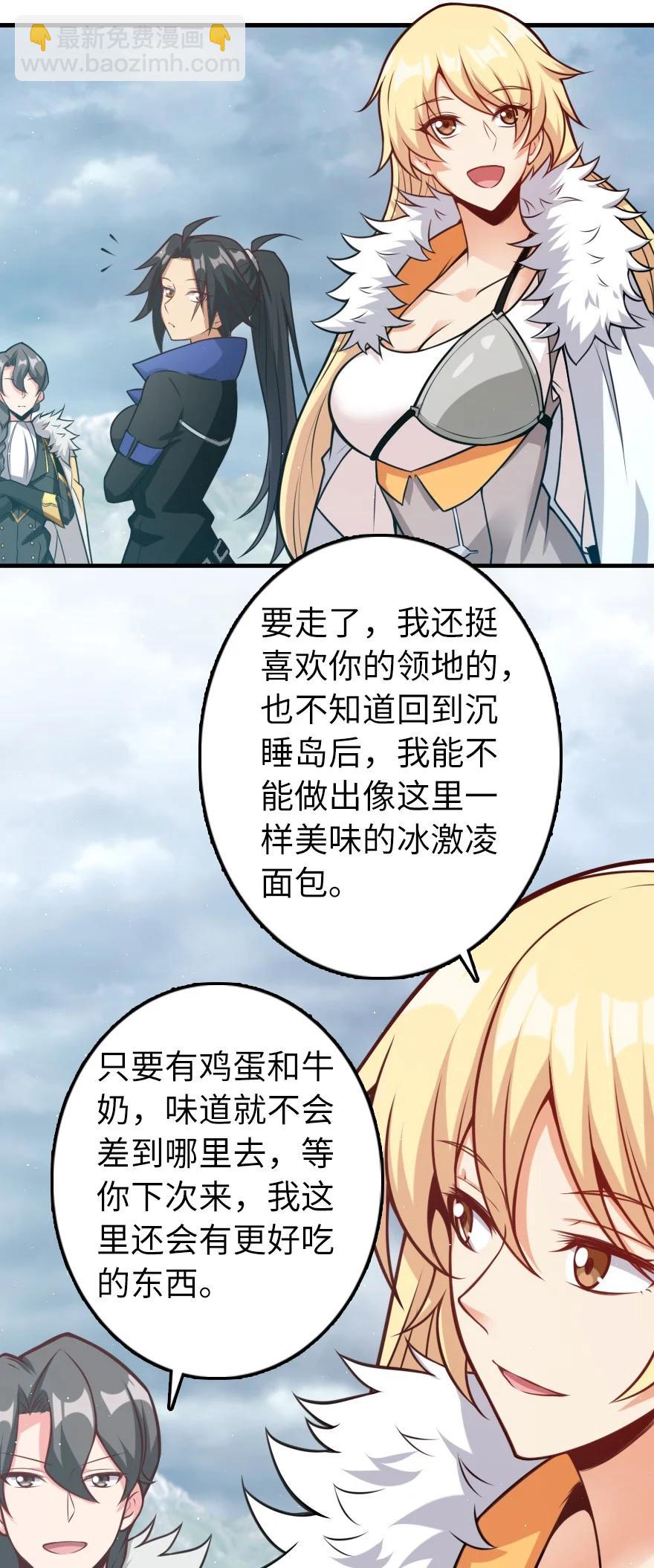 🍻放开那个女巫 285 神的预示 第42页