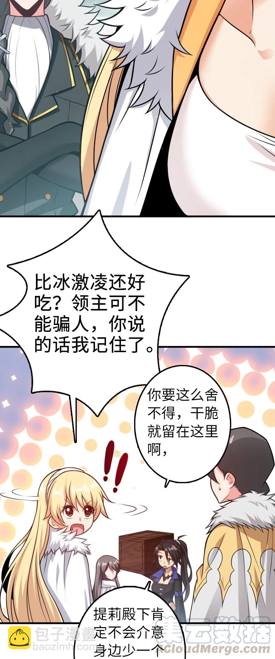 🍻放开那个女巫 285 神的预示 第43页