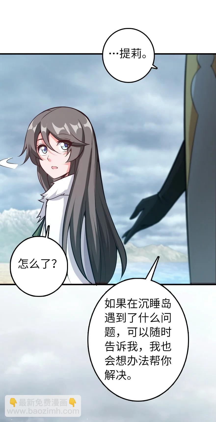 🍻放开那个女巫 285 神的预示 第45页