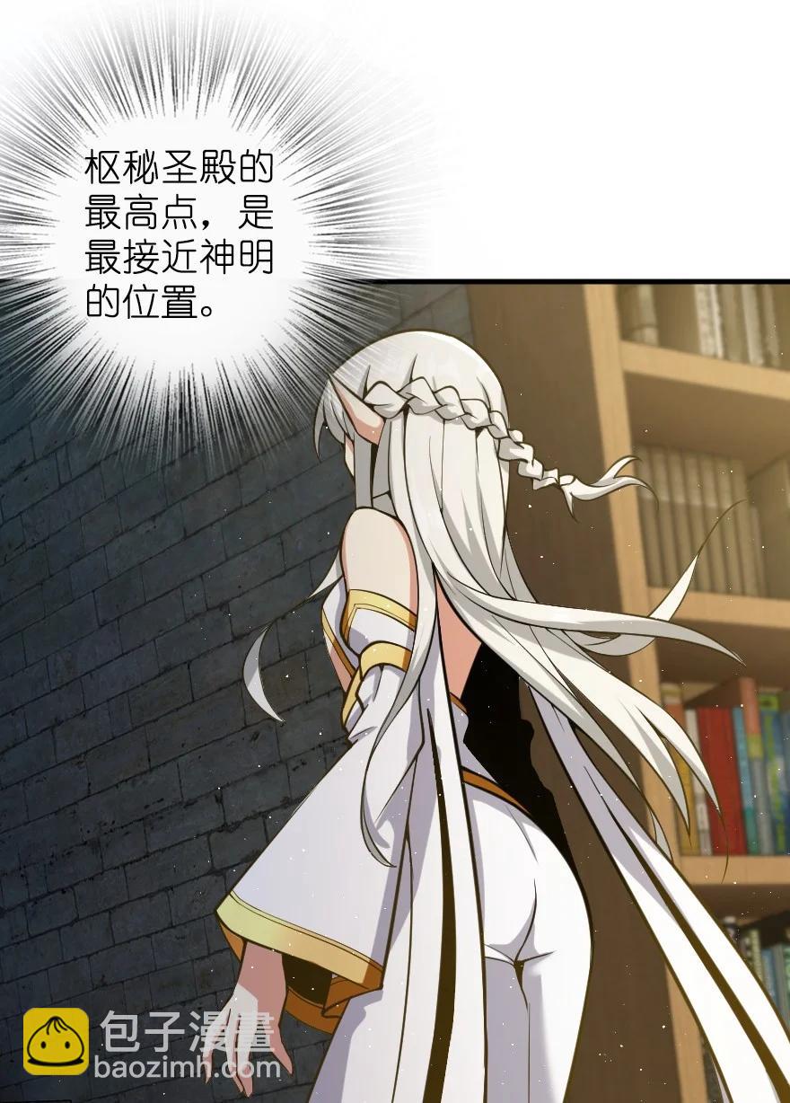 🍻放开那个女巫 285 神的预示 第5页