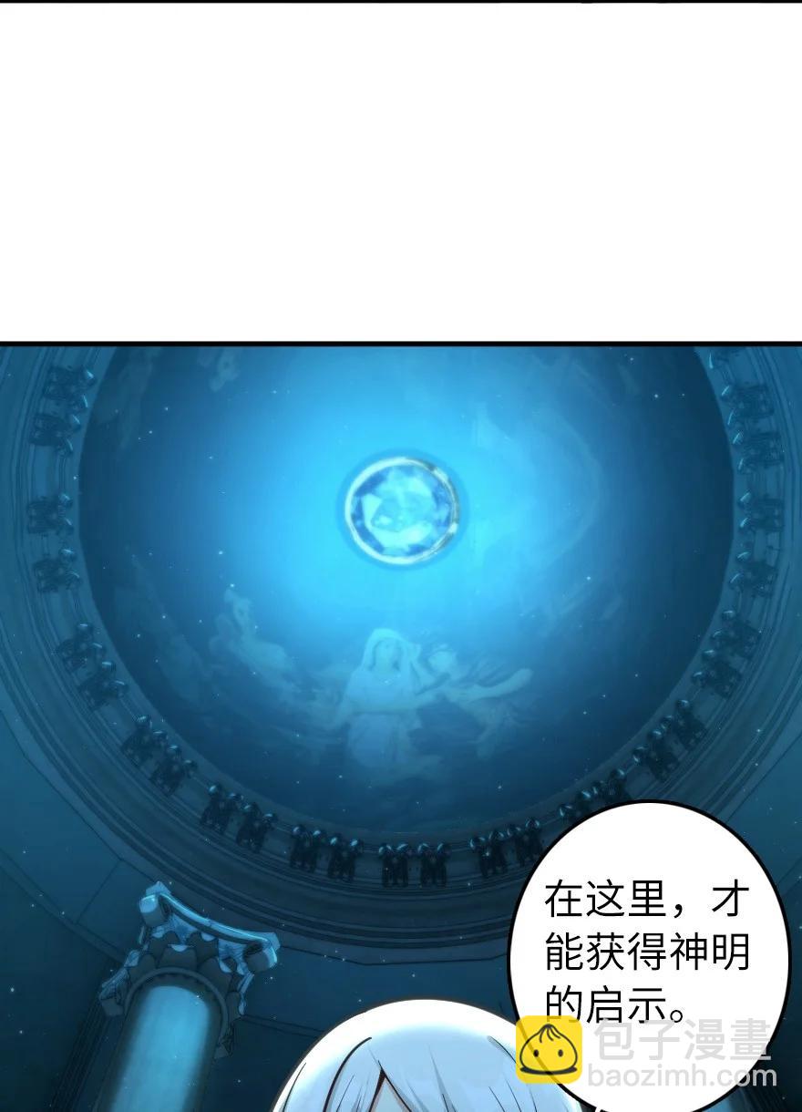 🍻放开那个女巫 285 神的预示 第8页