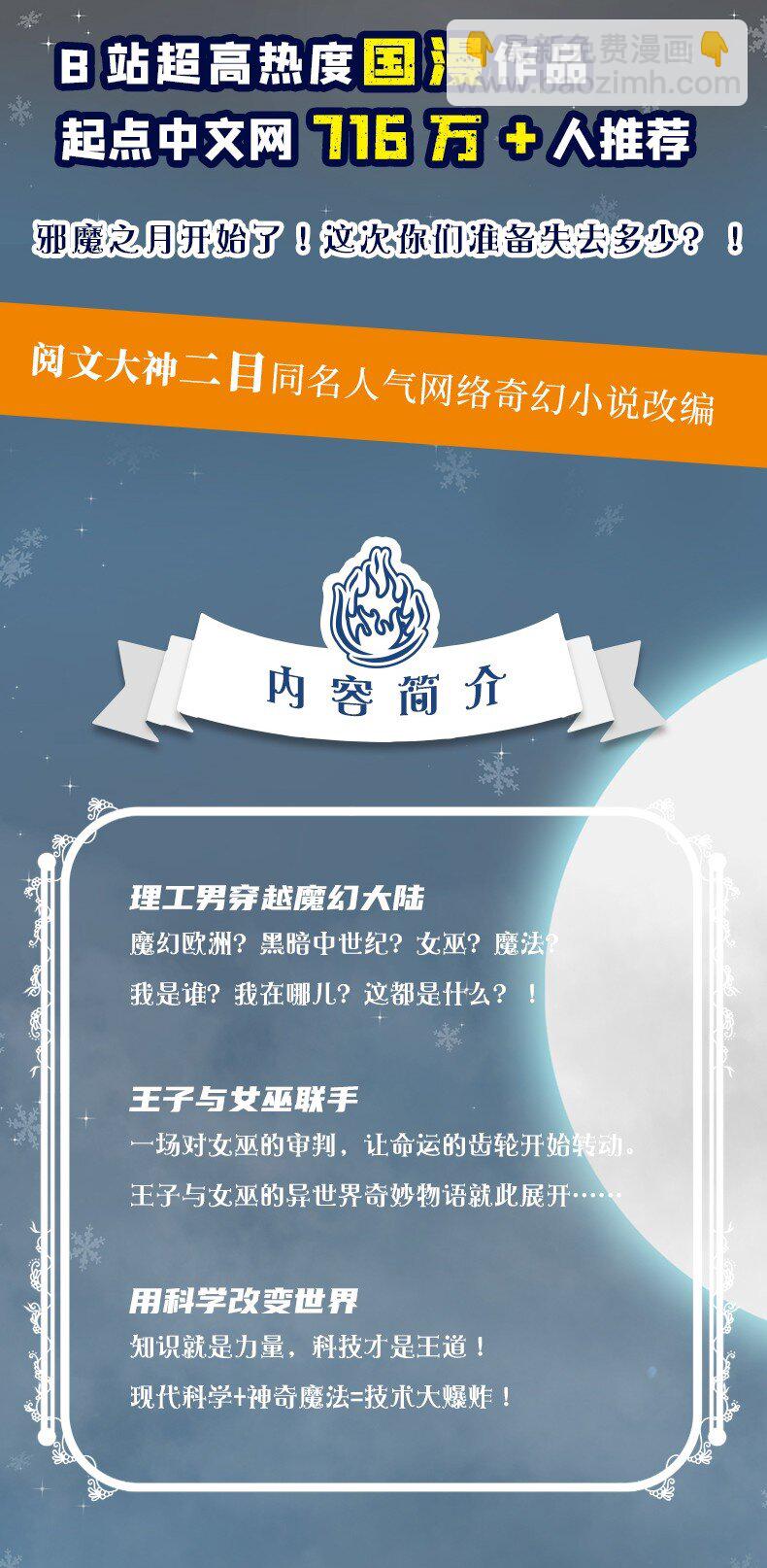 🍻放开那个女巫 单行本 开售 第2页