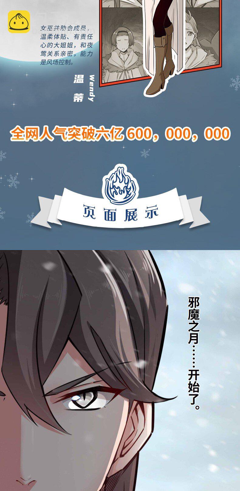 🍻放开那个女巫 单行本 开售 第4页