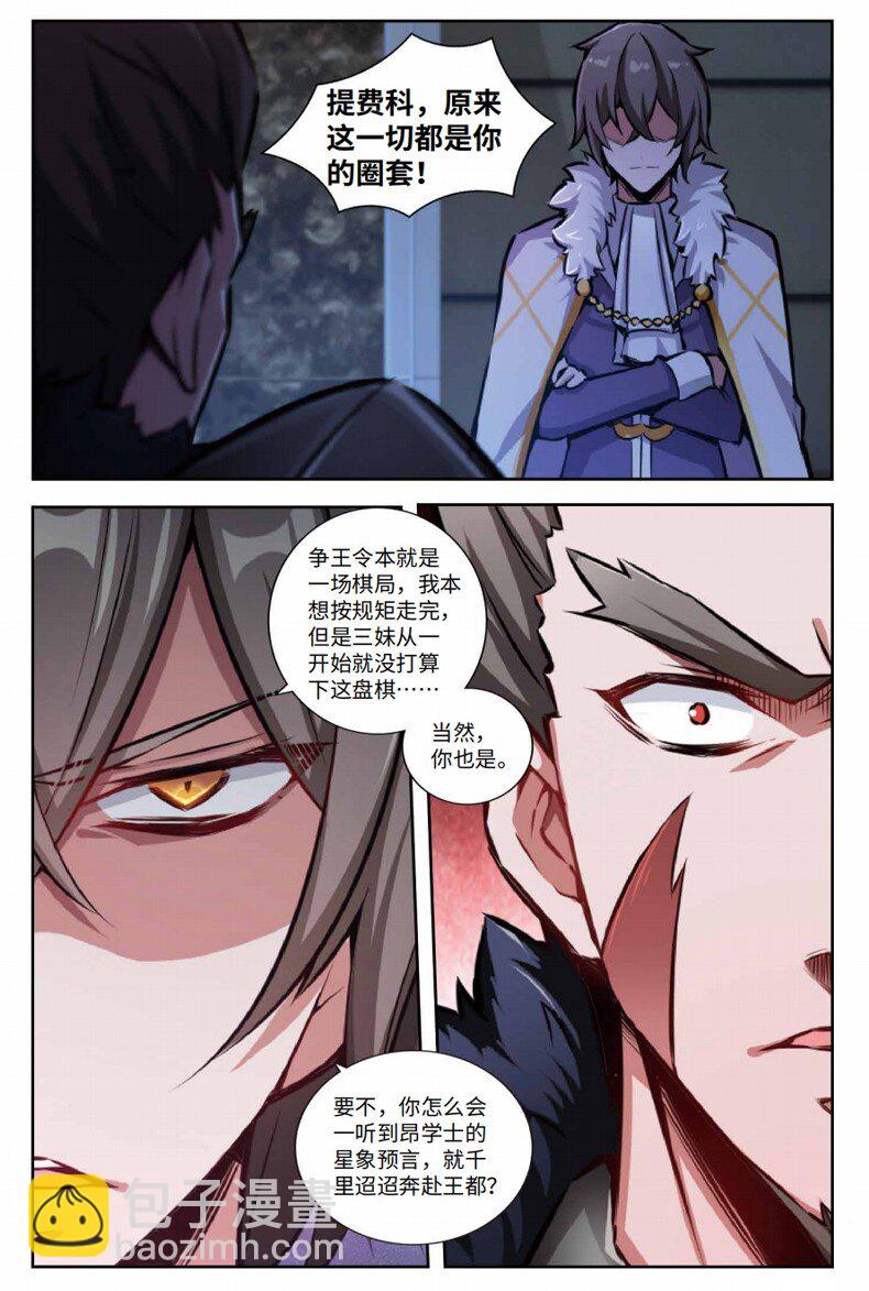 🍻放开那个女巫 单行本 开售 第6页