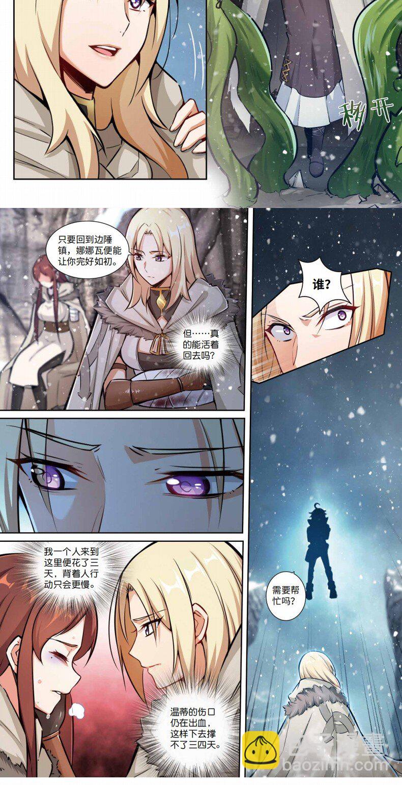 🍻放开那个女巫 单行本 开售 第9页