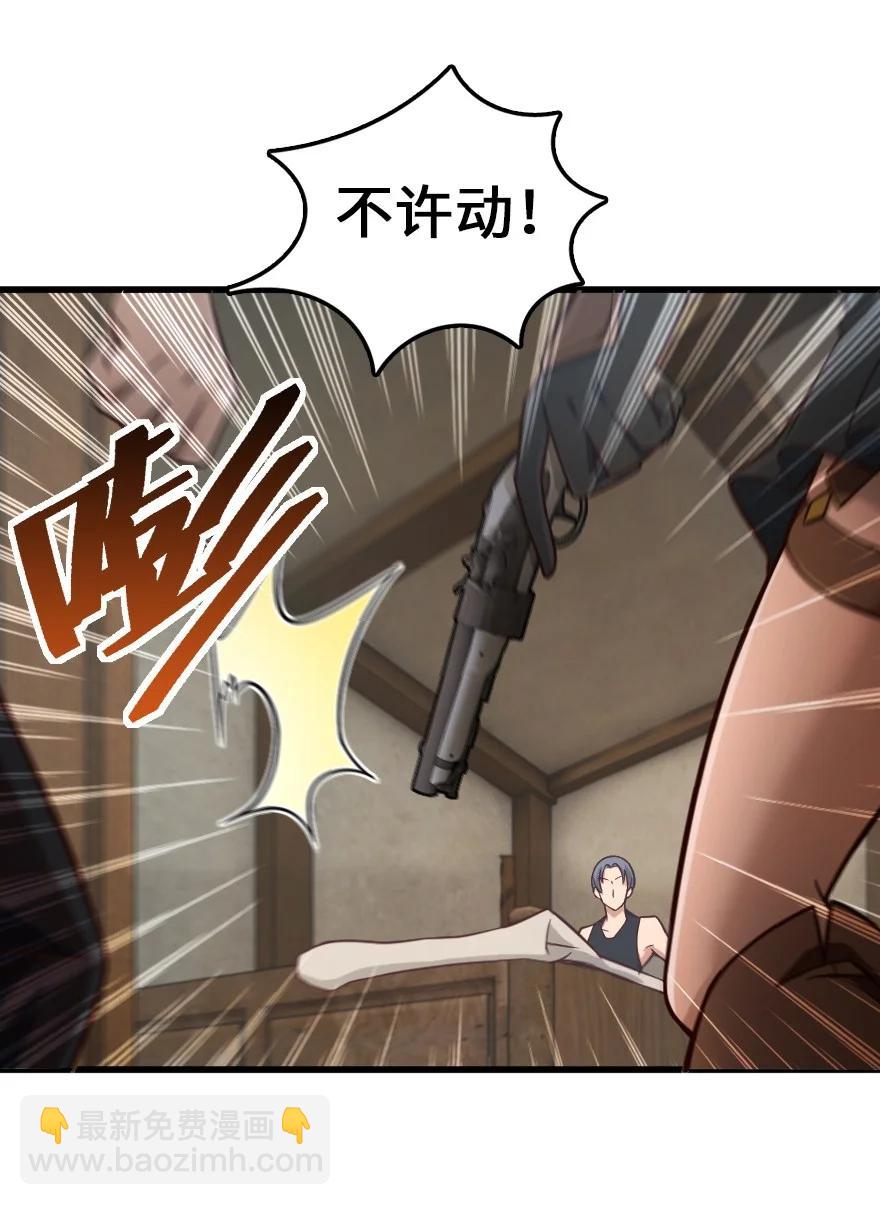 🍻放开那个女巫 288 真正的目标 第10页