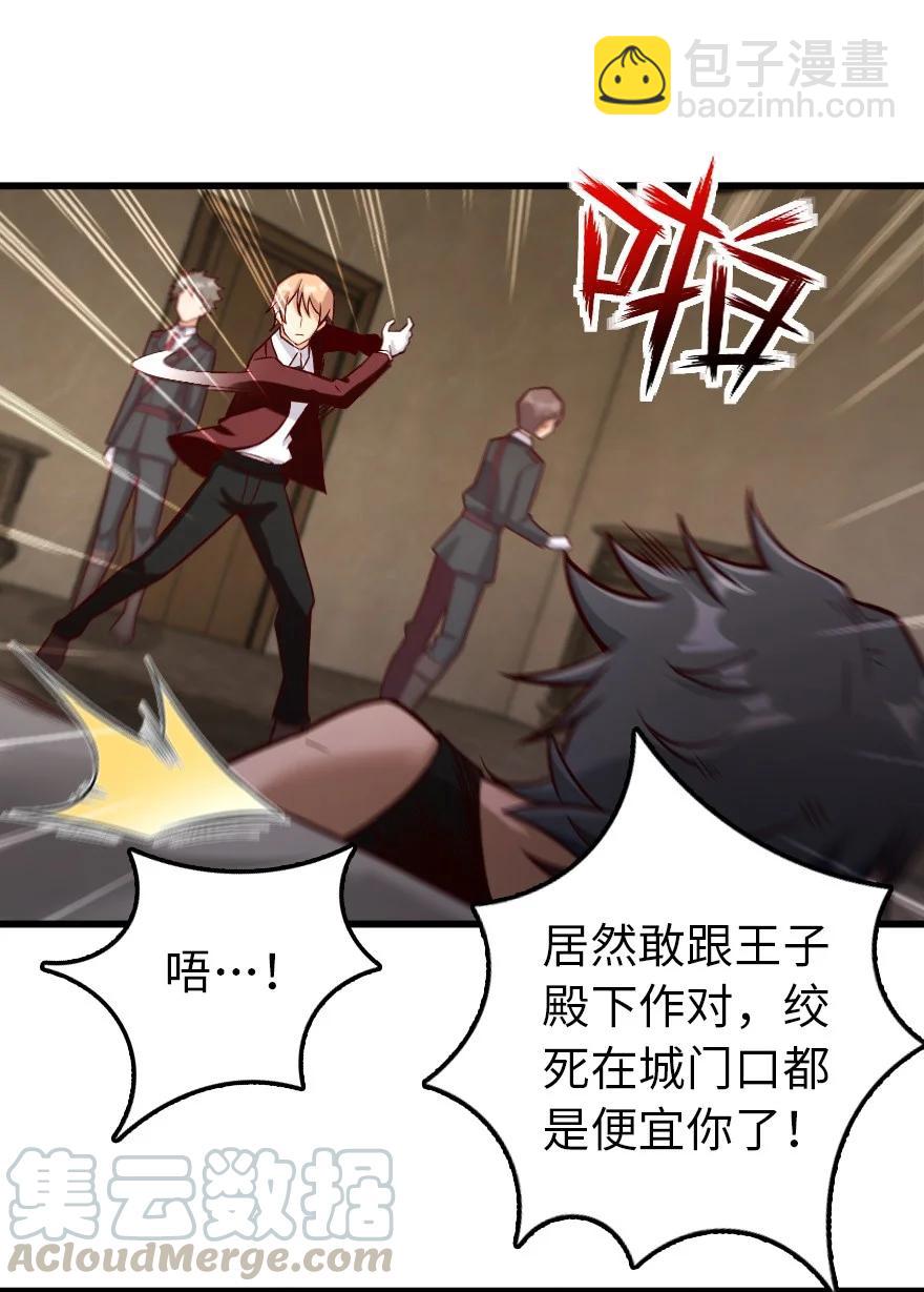 🍻放开那个女巫 288 真正的目标 第13页