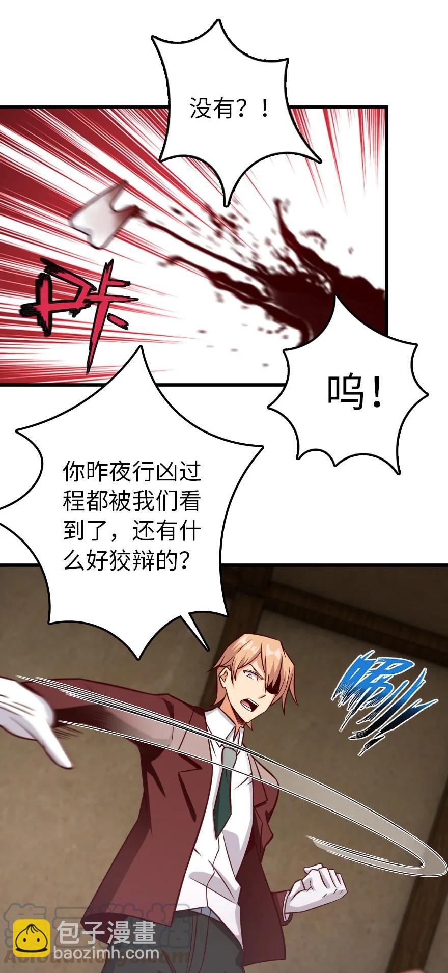 🍻放开那个女巫 288 真正的目标 第15页
