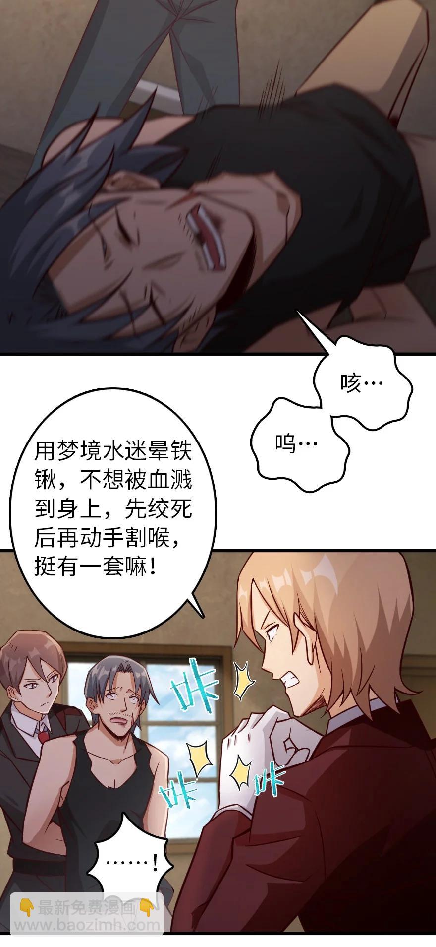🍻放开那个女巫 288 真正的目标 第16页