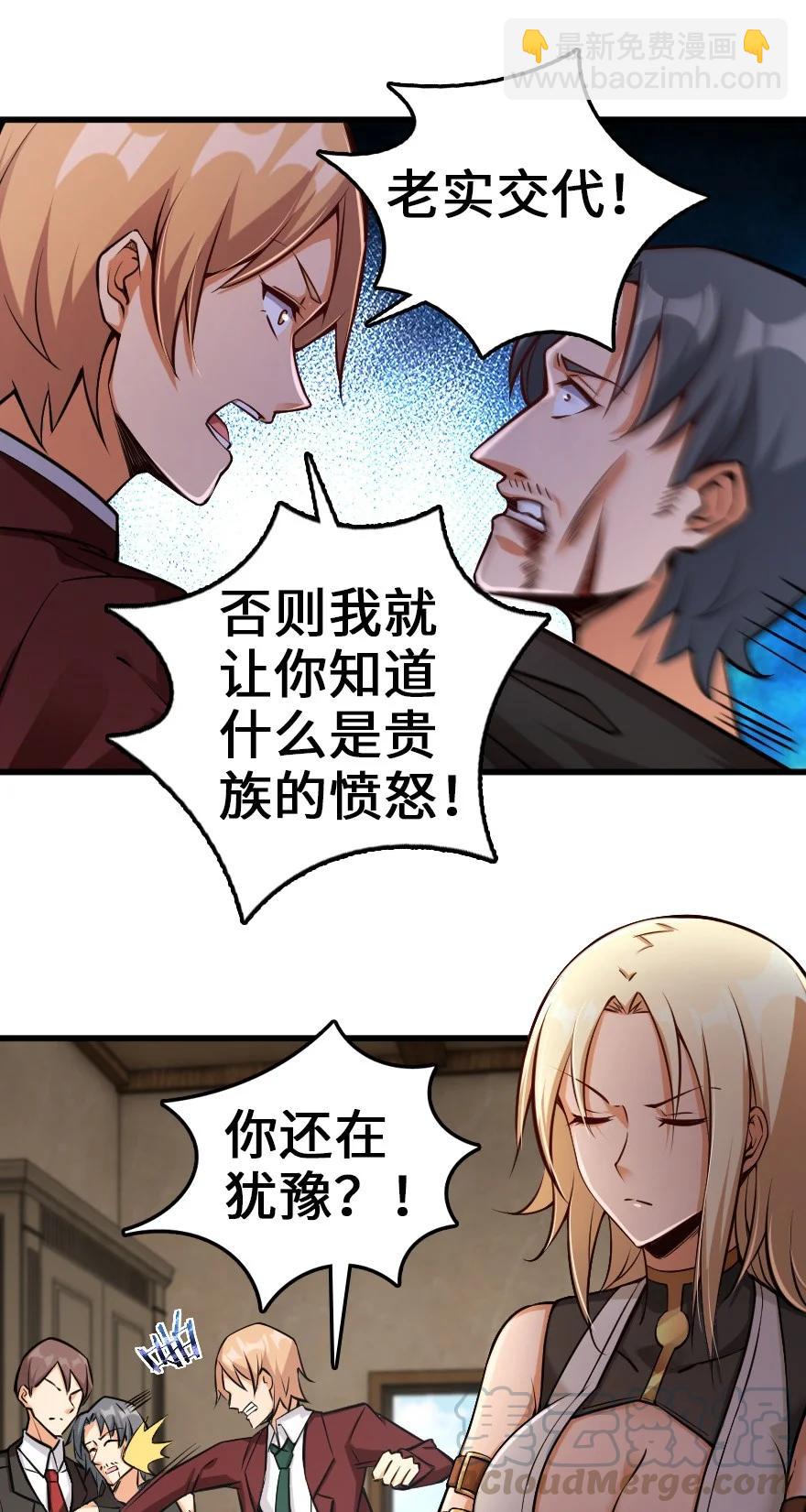 🍻放开那个女巫 288 真正的目标 第19页