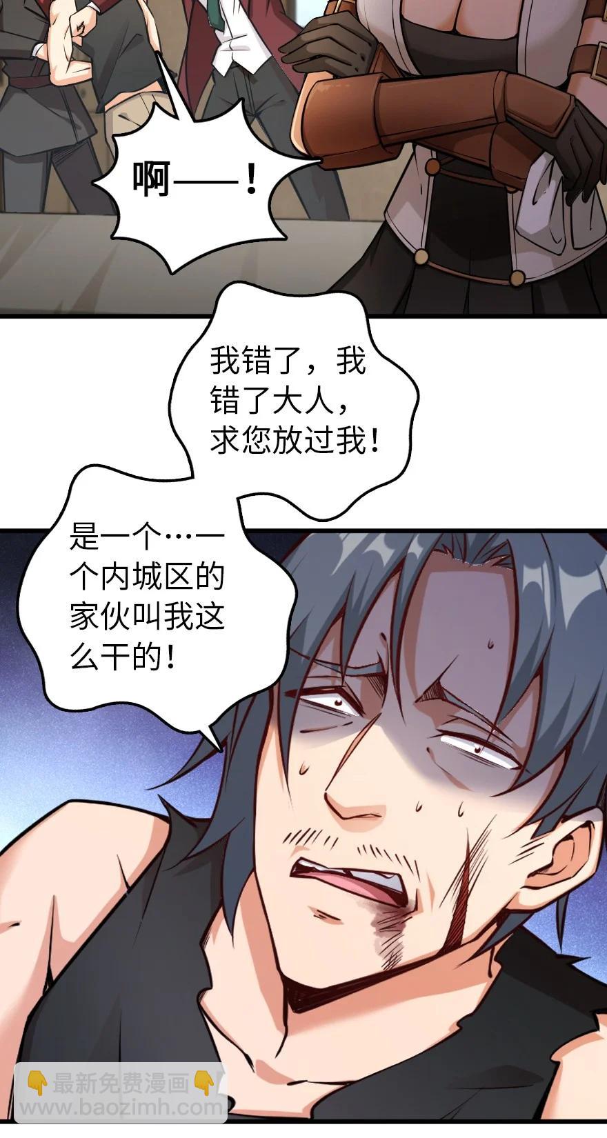 🍻放开那个女巫 288 真正的目标 第20页