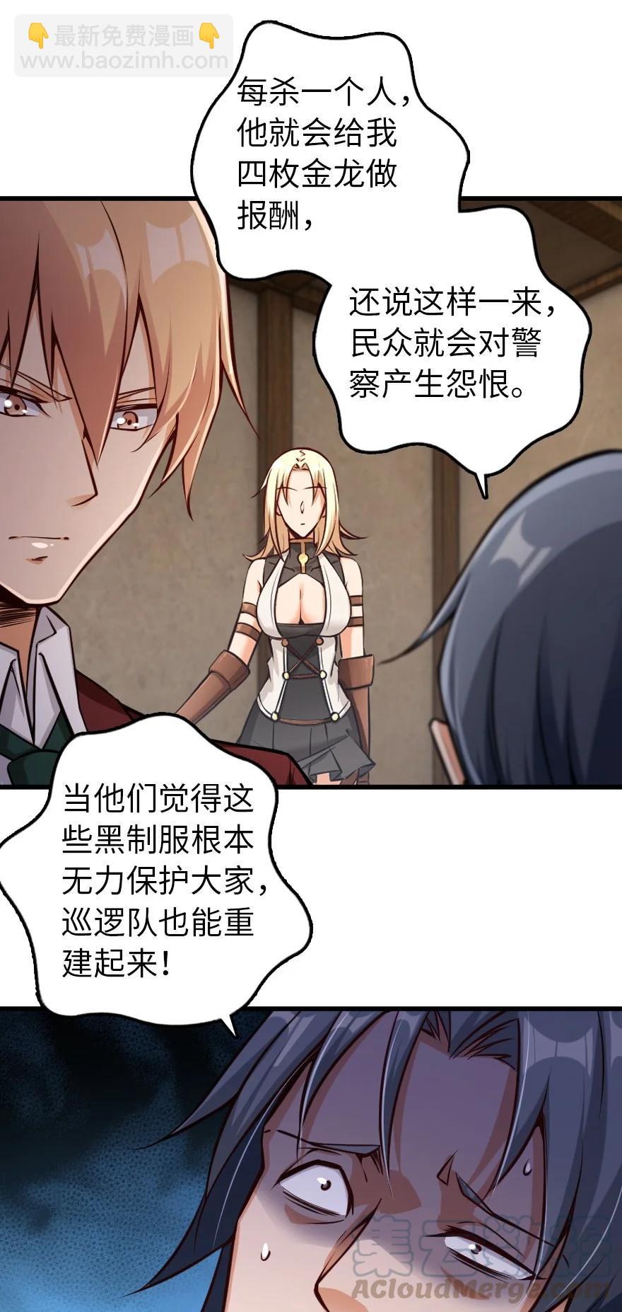 🍻放开那个女巫 288 真正的目标 第21页