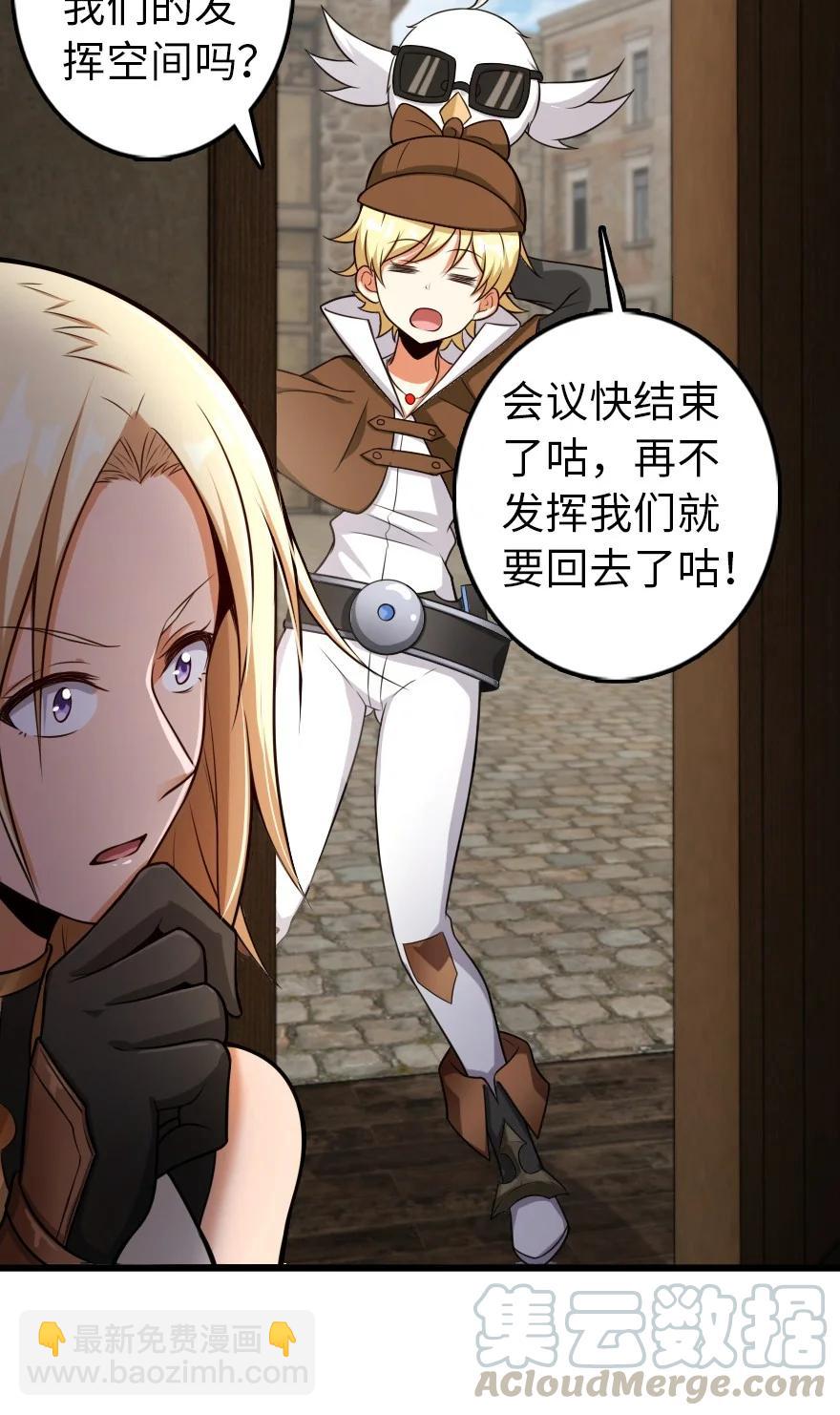 🍻放开那个女巫 288 真正的目标 第29页