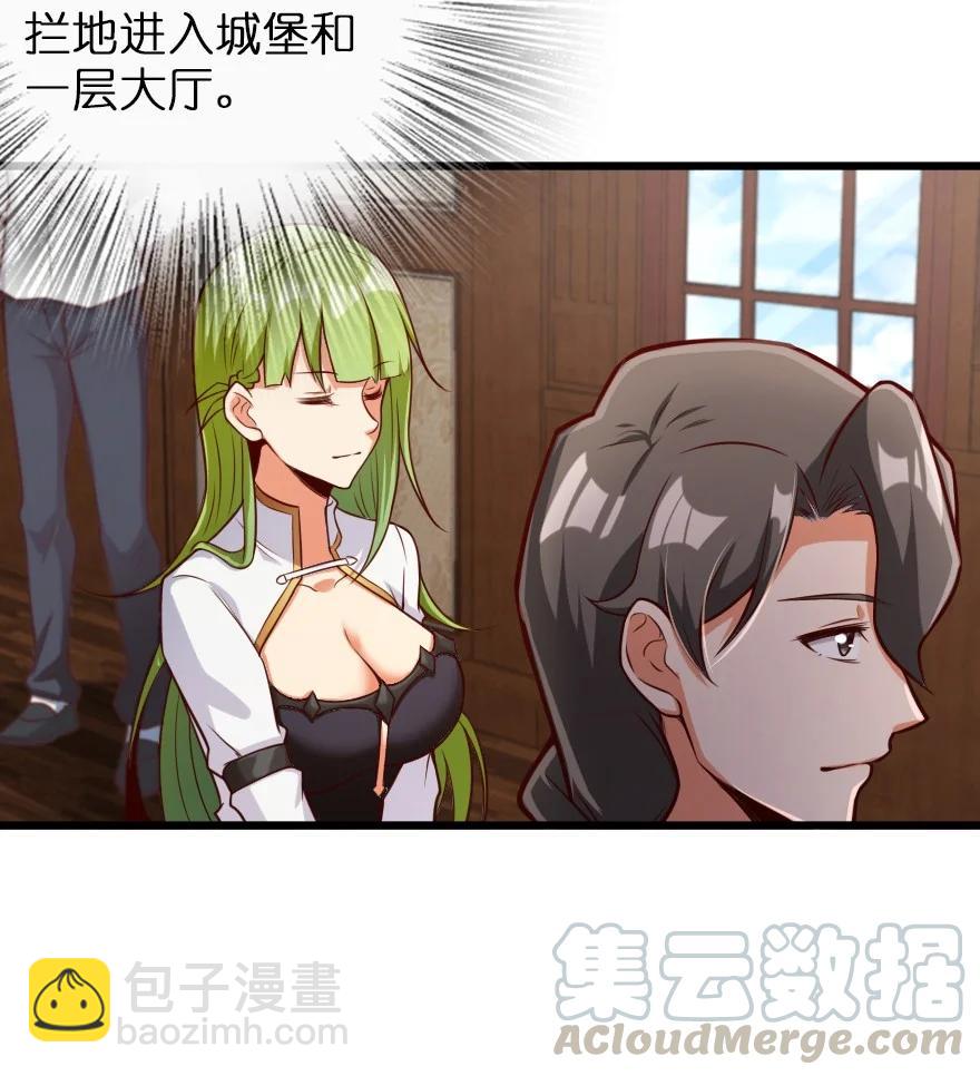 🍻放开那个女巫 288 真正的目标 第31页