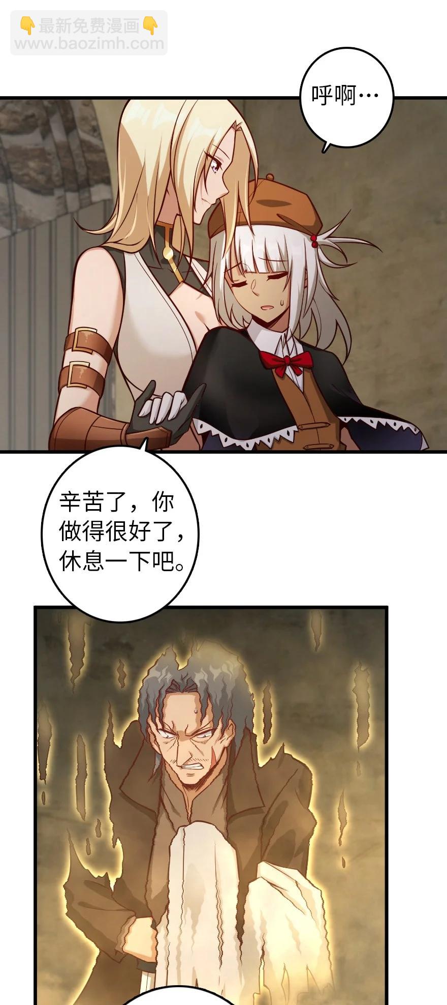🍻放开那个女巫 288 真正的目标 第4页