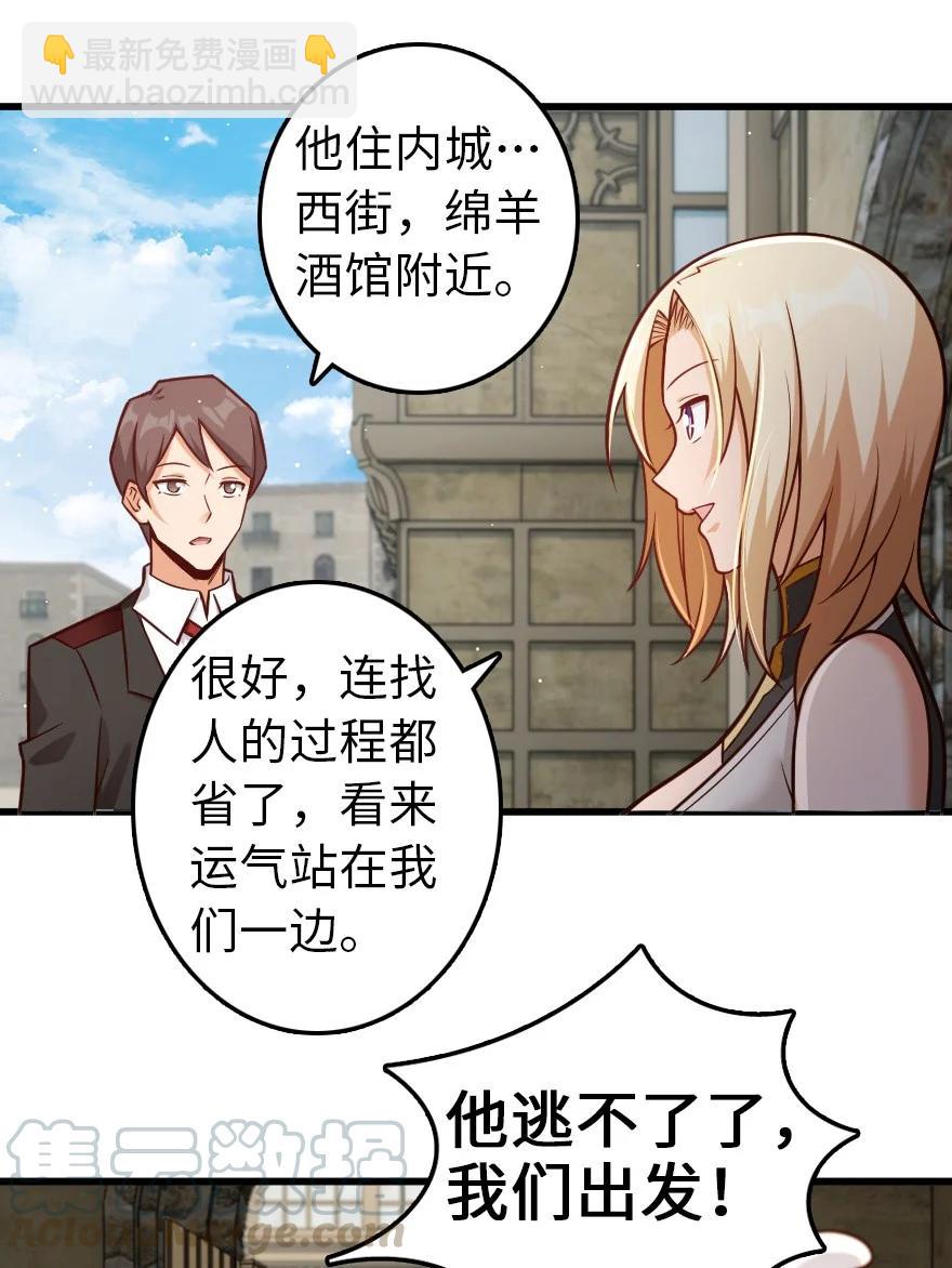 🍻放开那个女巫 288 真正的目标 第7页