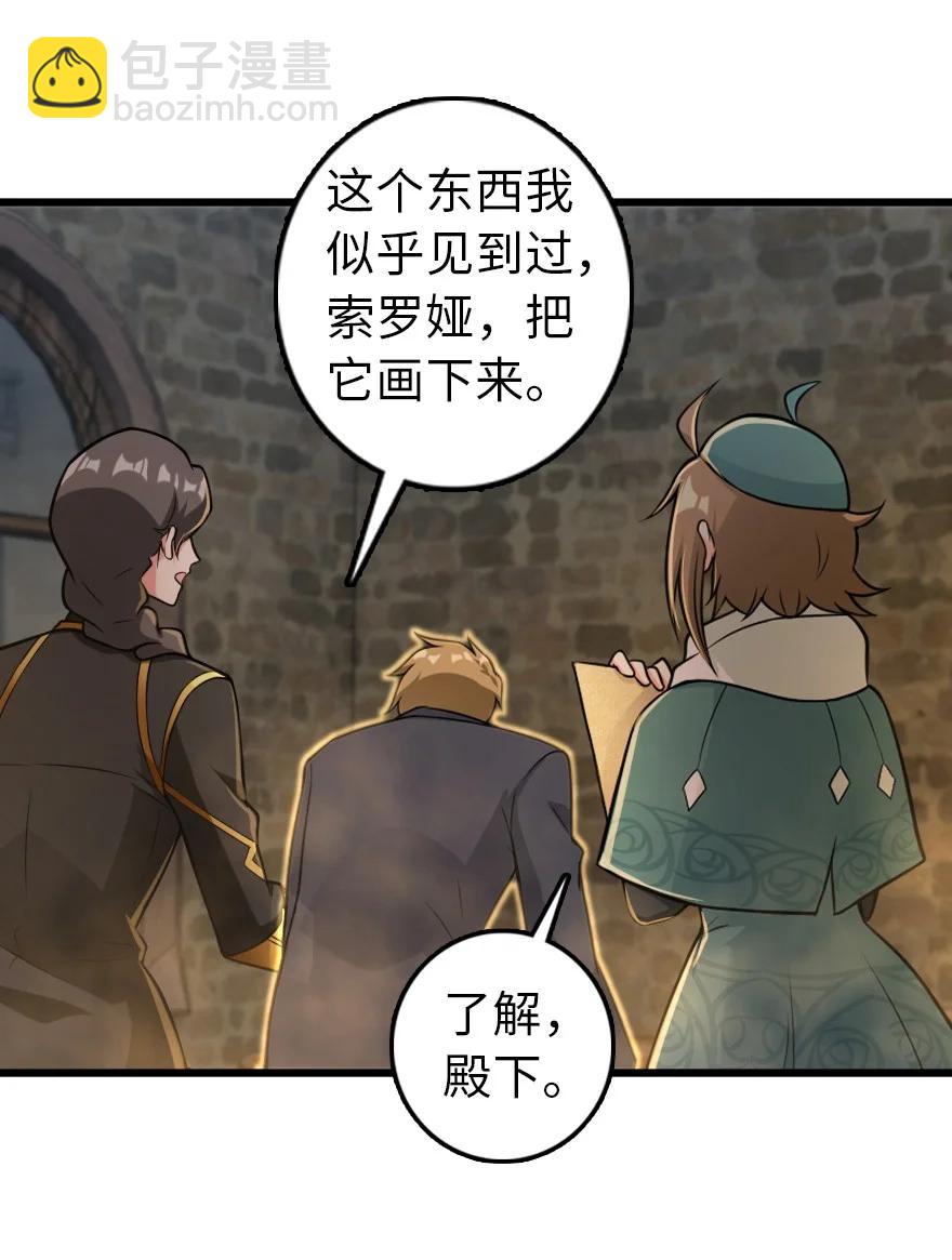 🍻放开那个女巫 290 不错的梦 第12页
