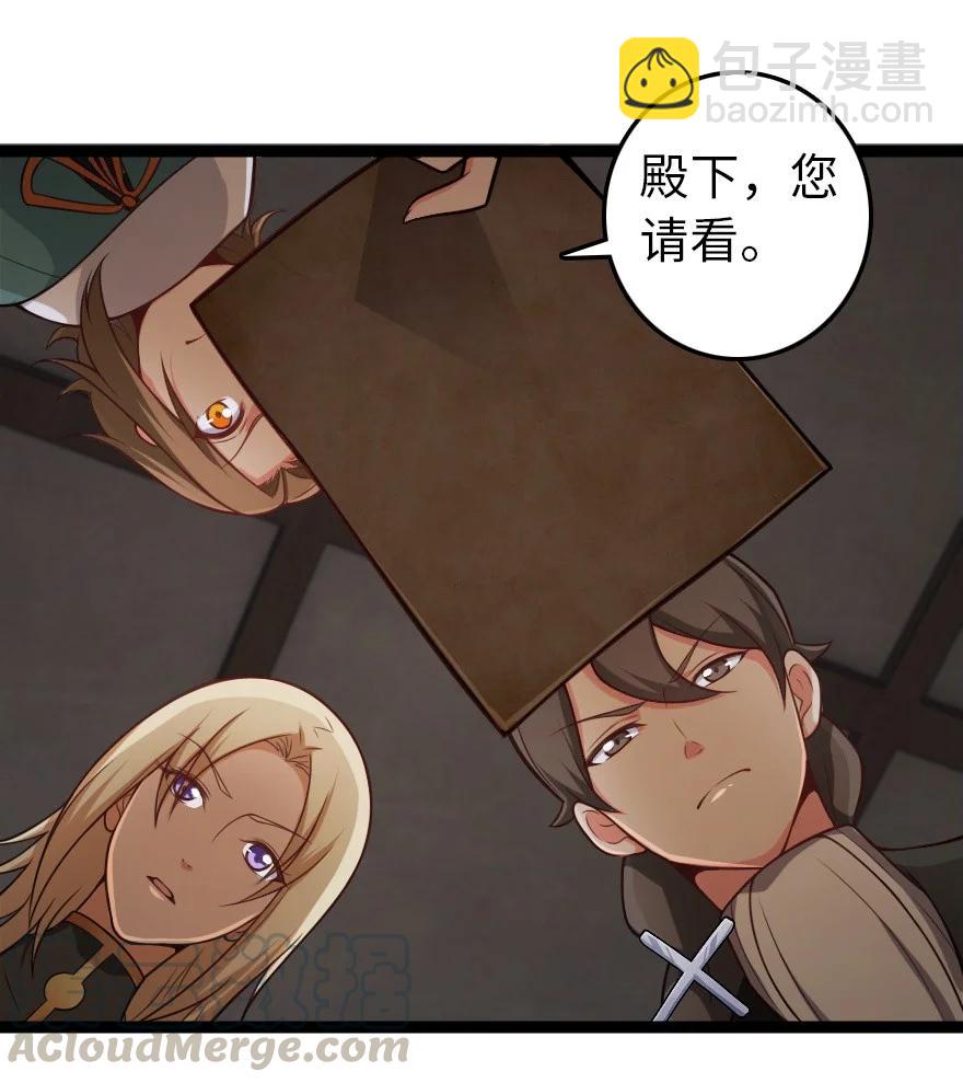 🍻放开那个女巫 290 不错的梦 第13页