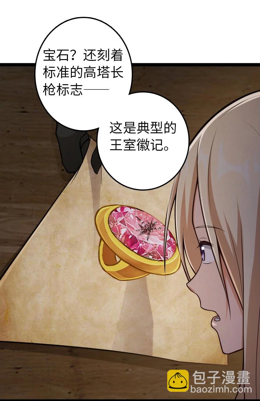 🍻放开那个女巫 290 不错的梦 第14页