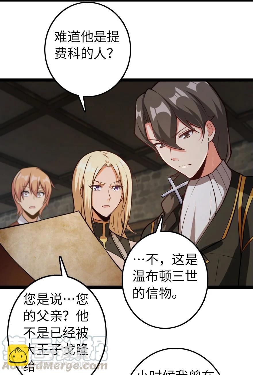 🍻放开那个女巫 290 不错的梦 第15页