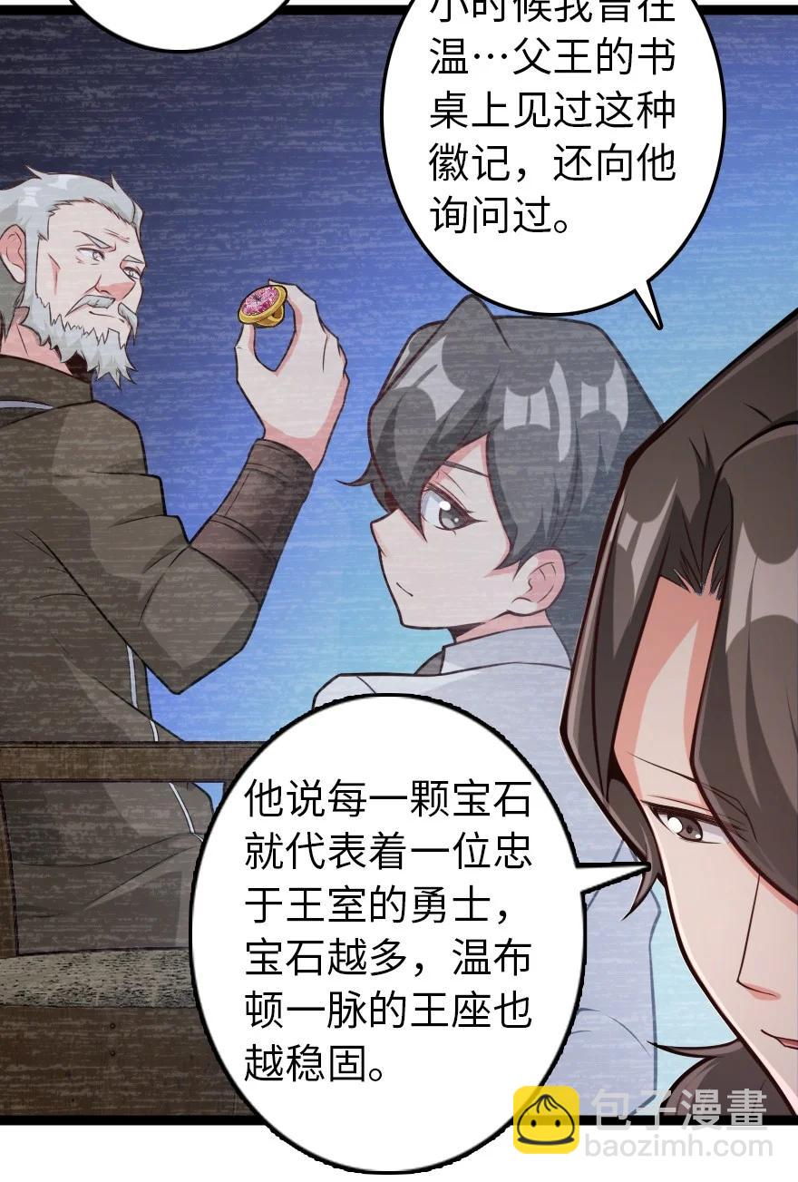 🍻放开那个女巫 290 不错的梦 第16页