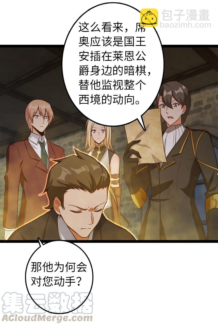 🍻放开那个女巫 290 不错的梦 第17页