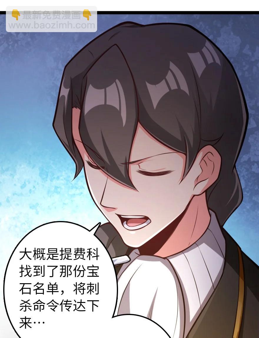🍻放开那个女巫 290 不错的梦 第18页