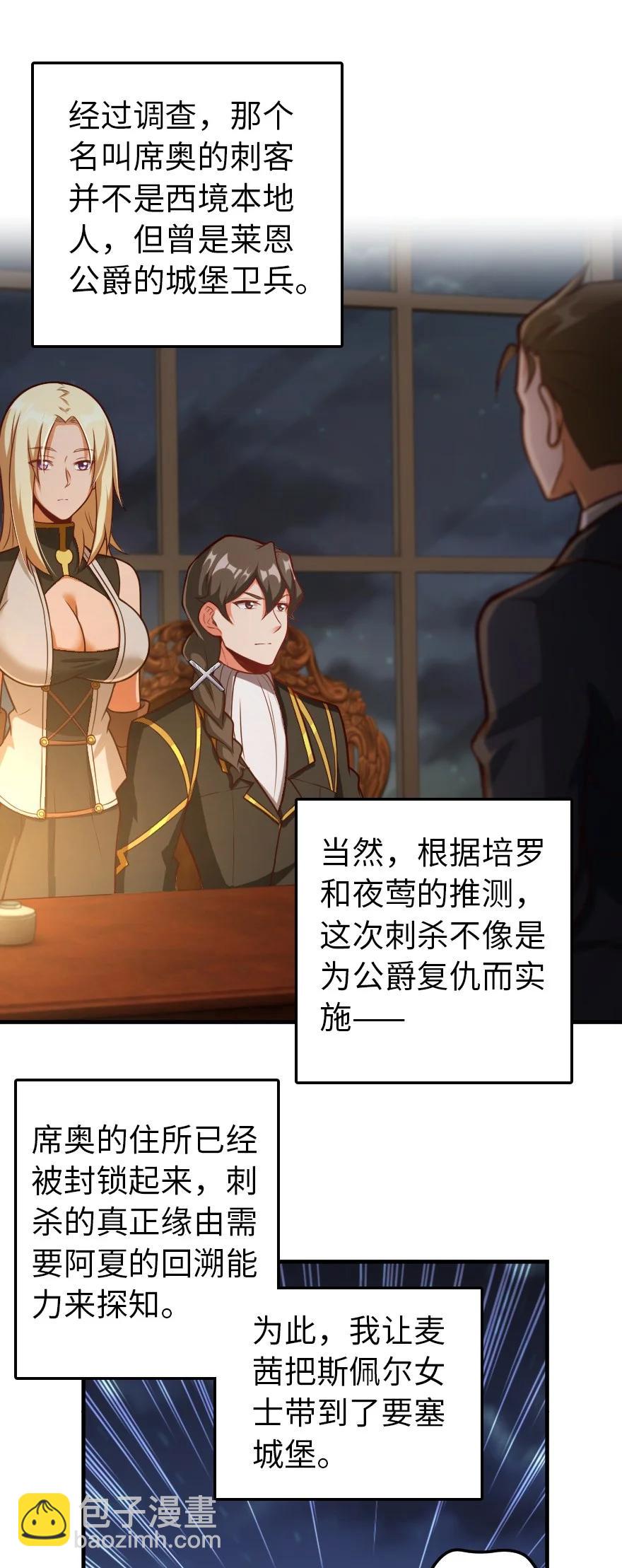 🍻放开那个女巫 290 不错的梦 第2页